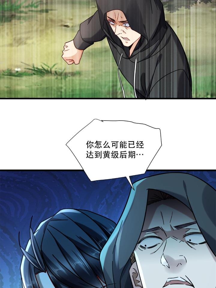 35 猎杀二级杀手42