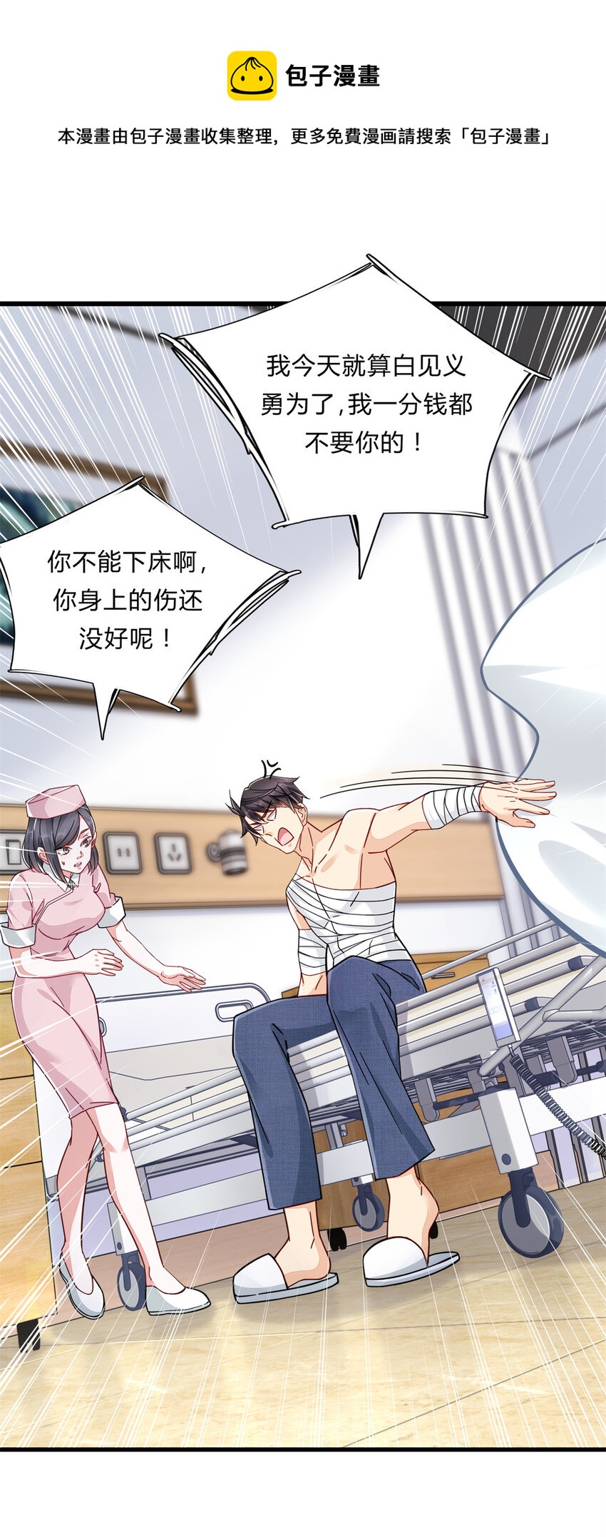01 眼睛搞事了30