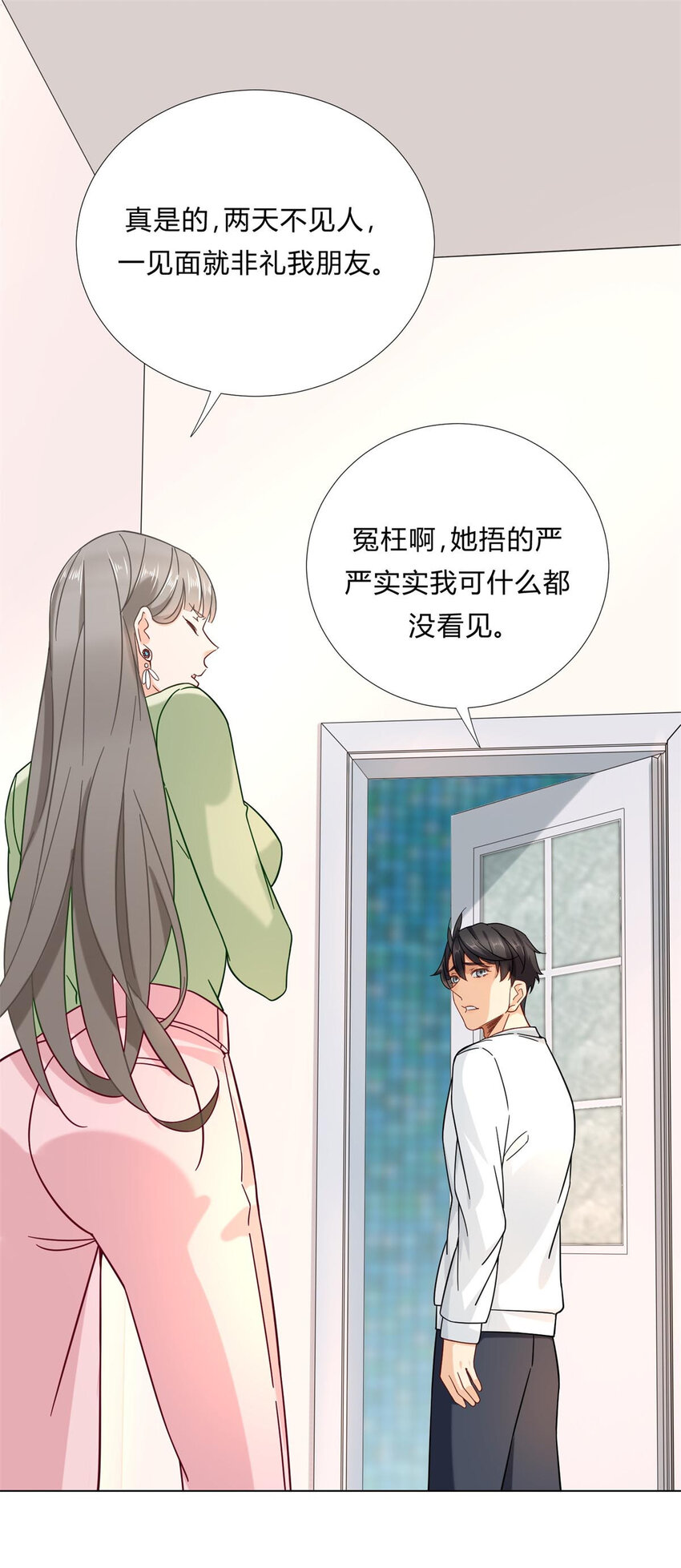 03 很快啊你搞偷袭7