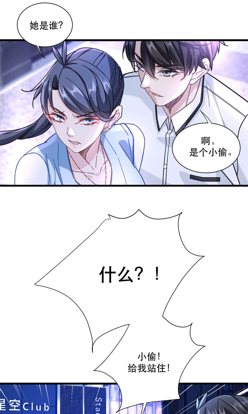 45 女警与女小偷12