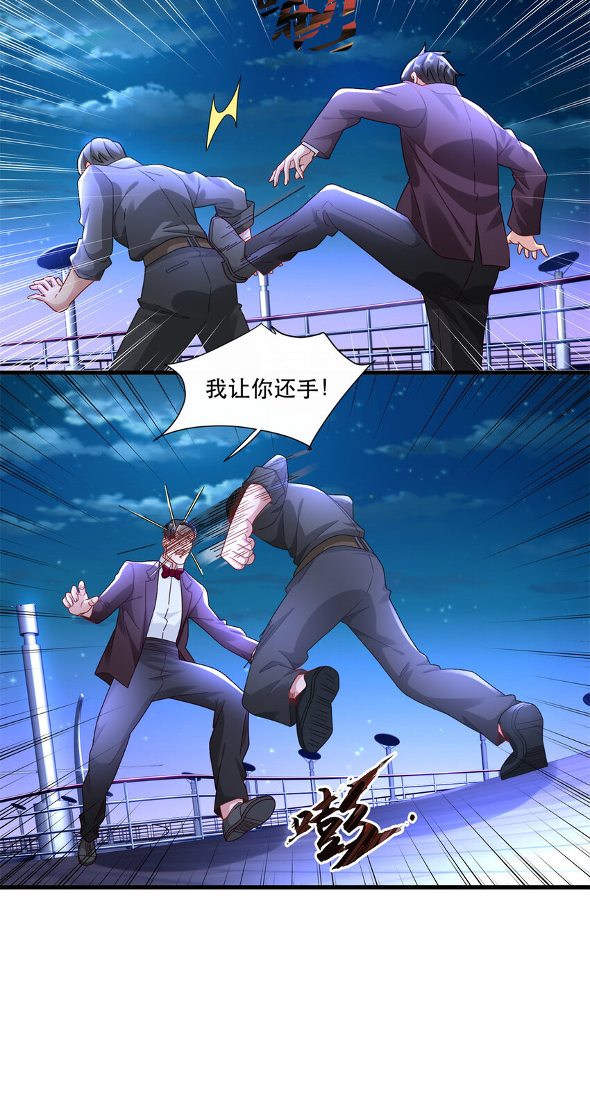 88 手动打造VIP席19