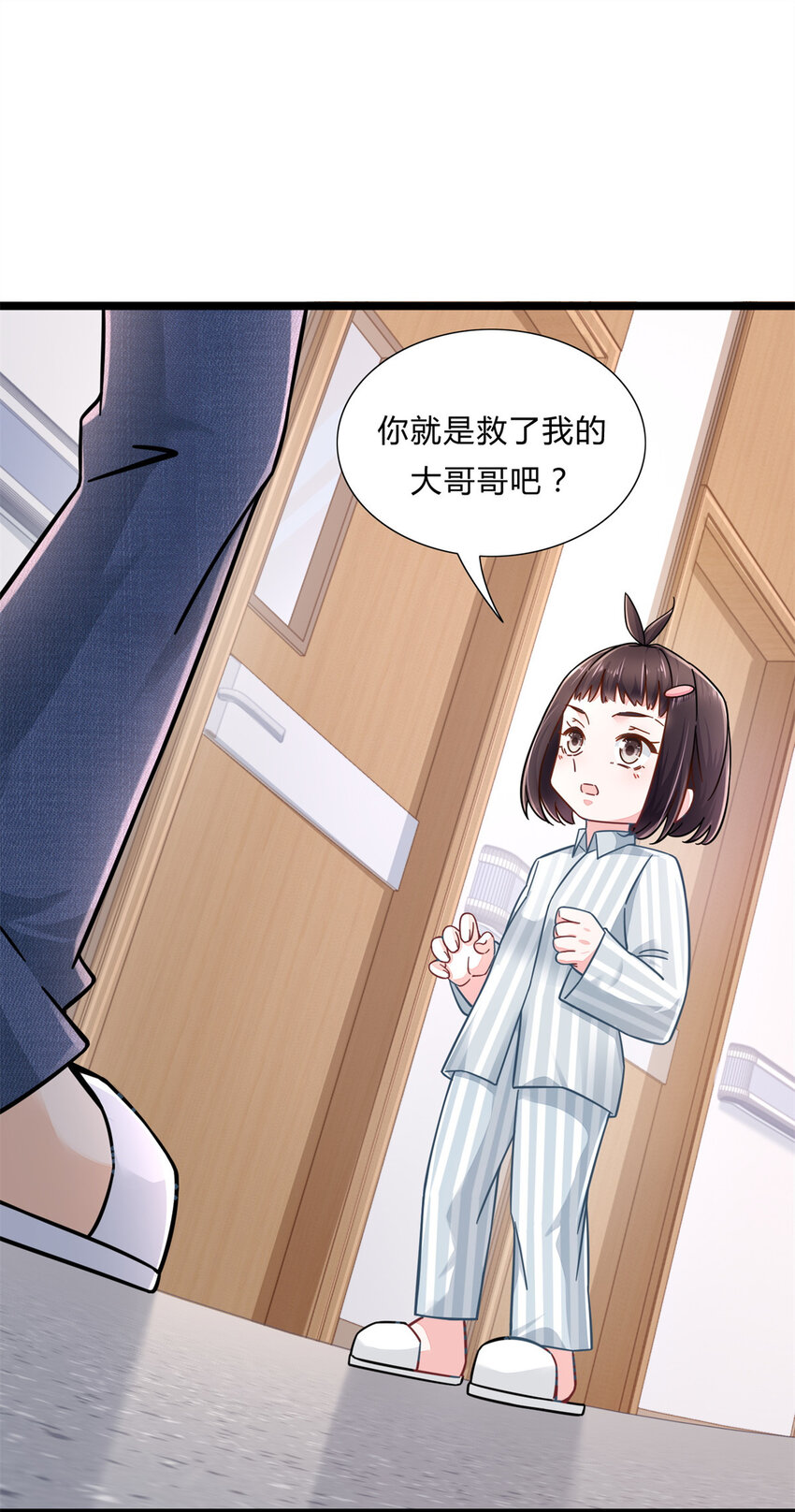 01 眼睛搞事了38