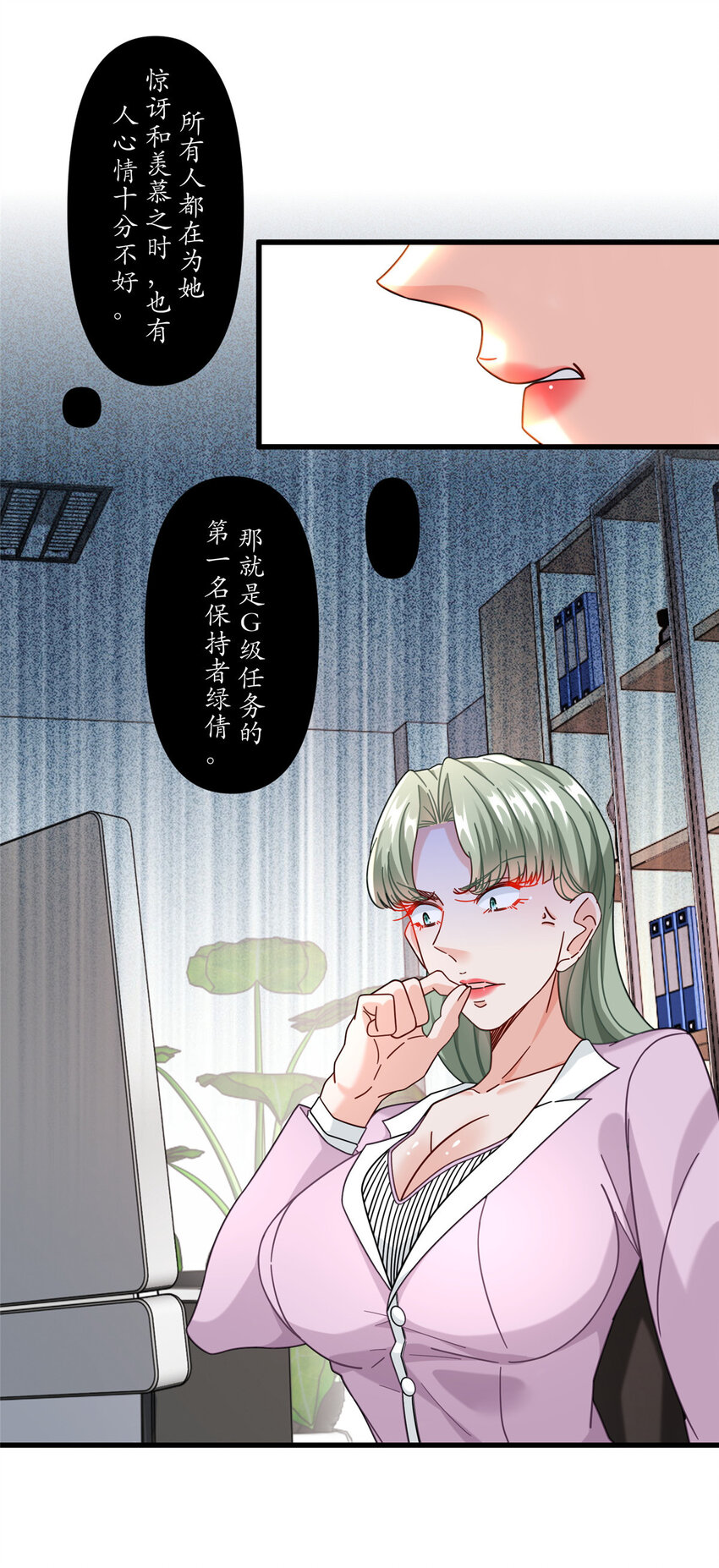 70 同行是冤家5