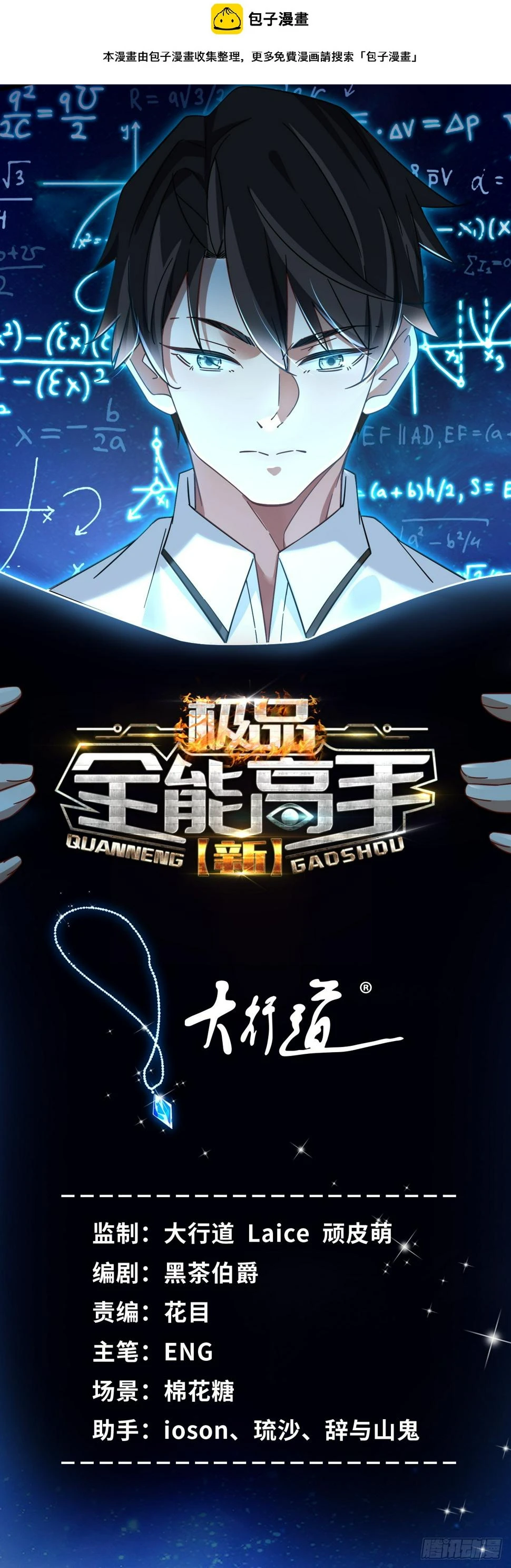 97 不平等赌约0
