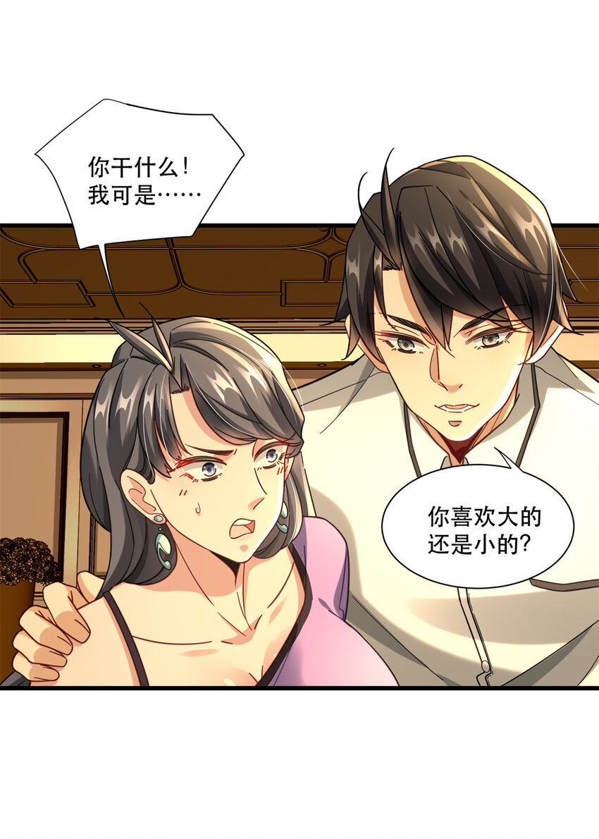42 要亲就干脆点啊10