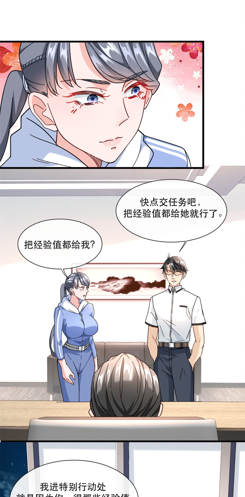 69 速速通关20