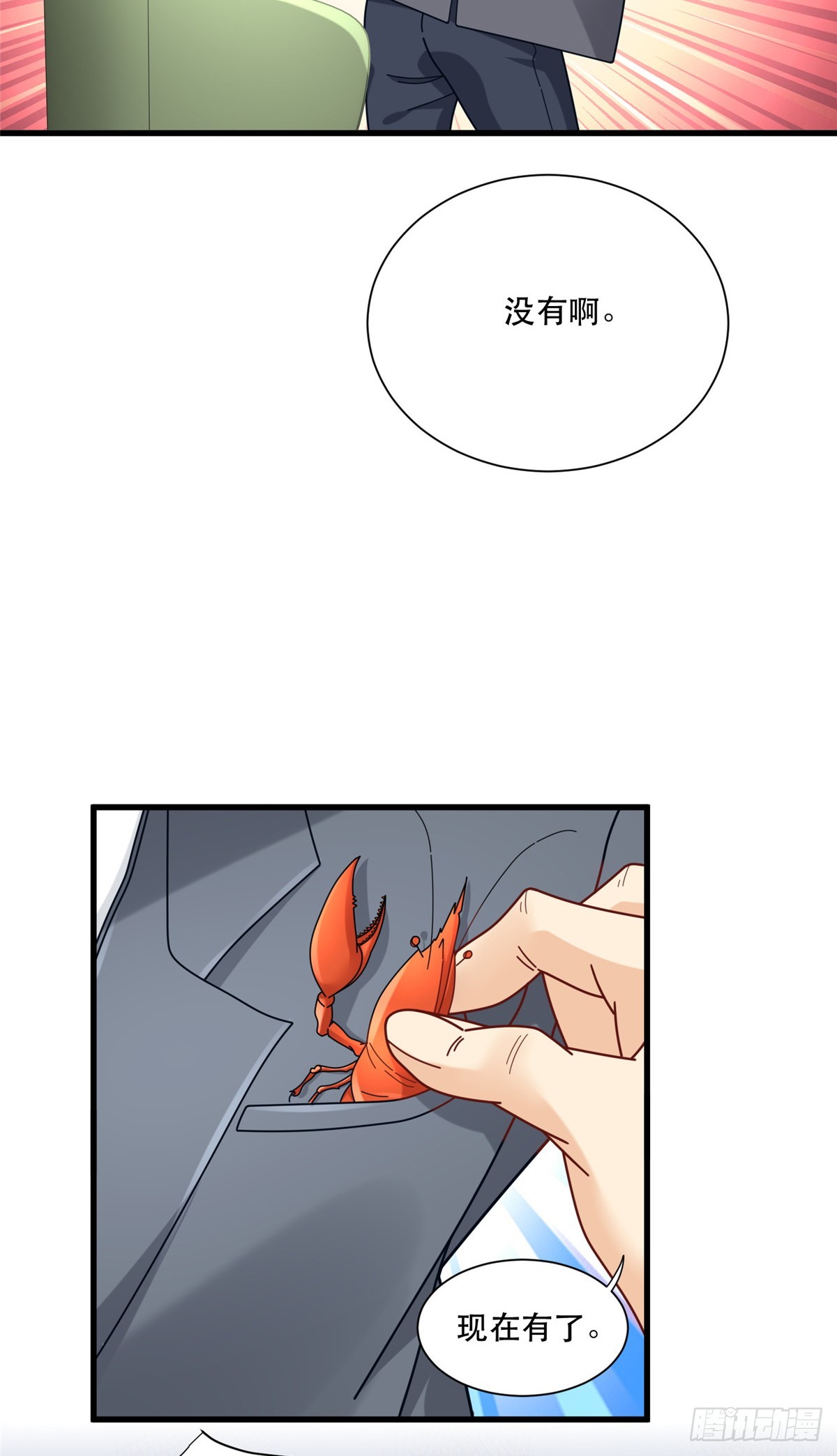 93 穿金戴银假富贵7