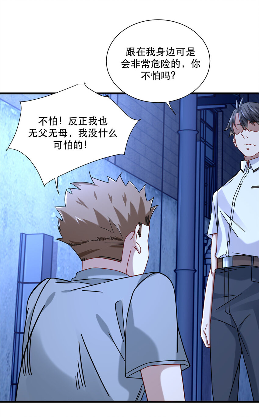 29 夏天收徒17