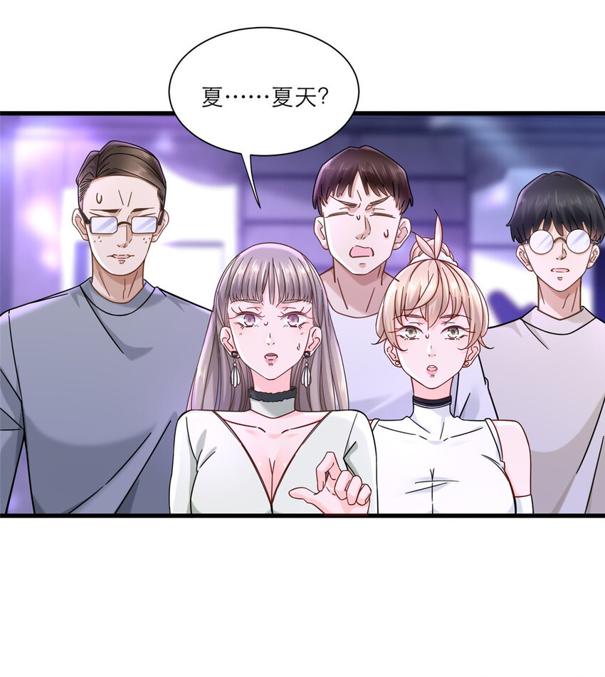 21 神秘小姨叶婉晴5