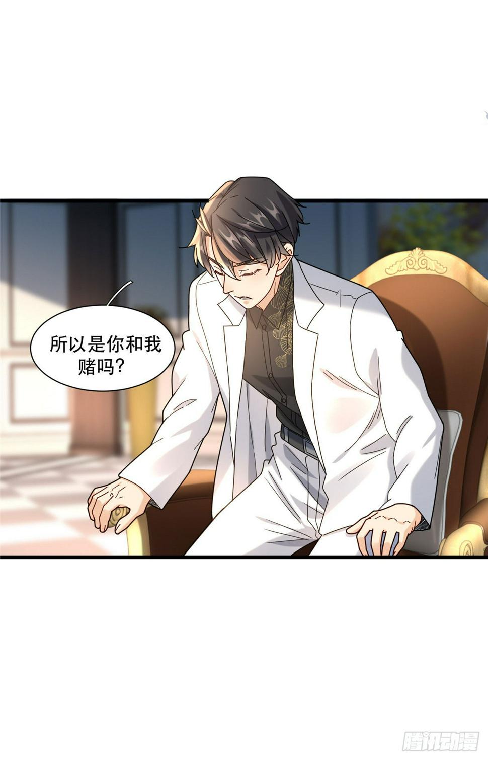 97 不平等赌约19