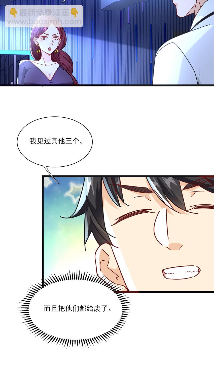 83 杀意燃烧20