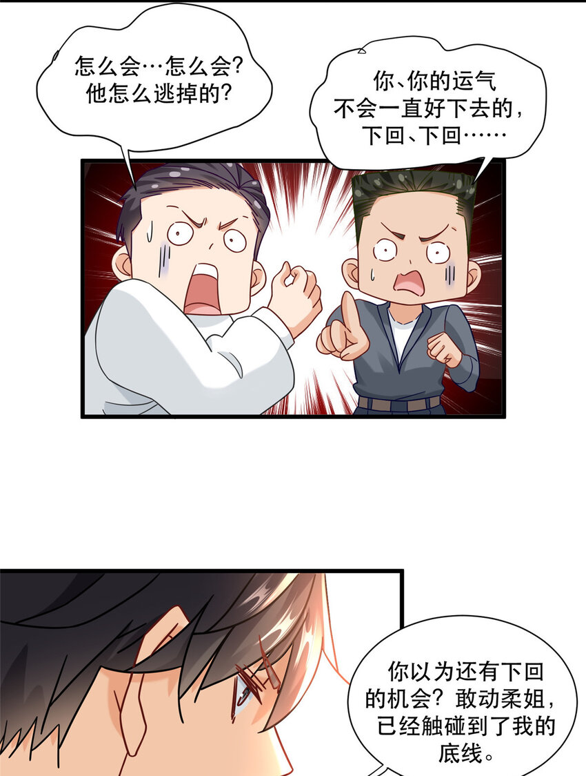 73 三车对撞21