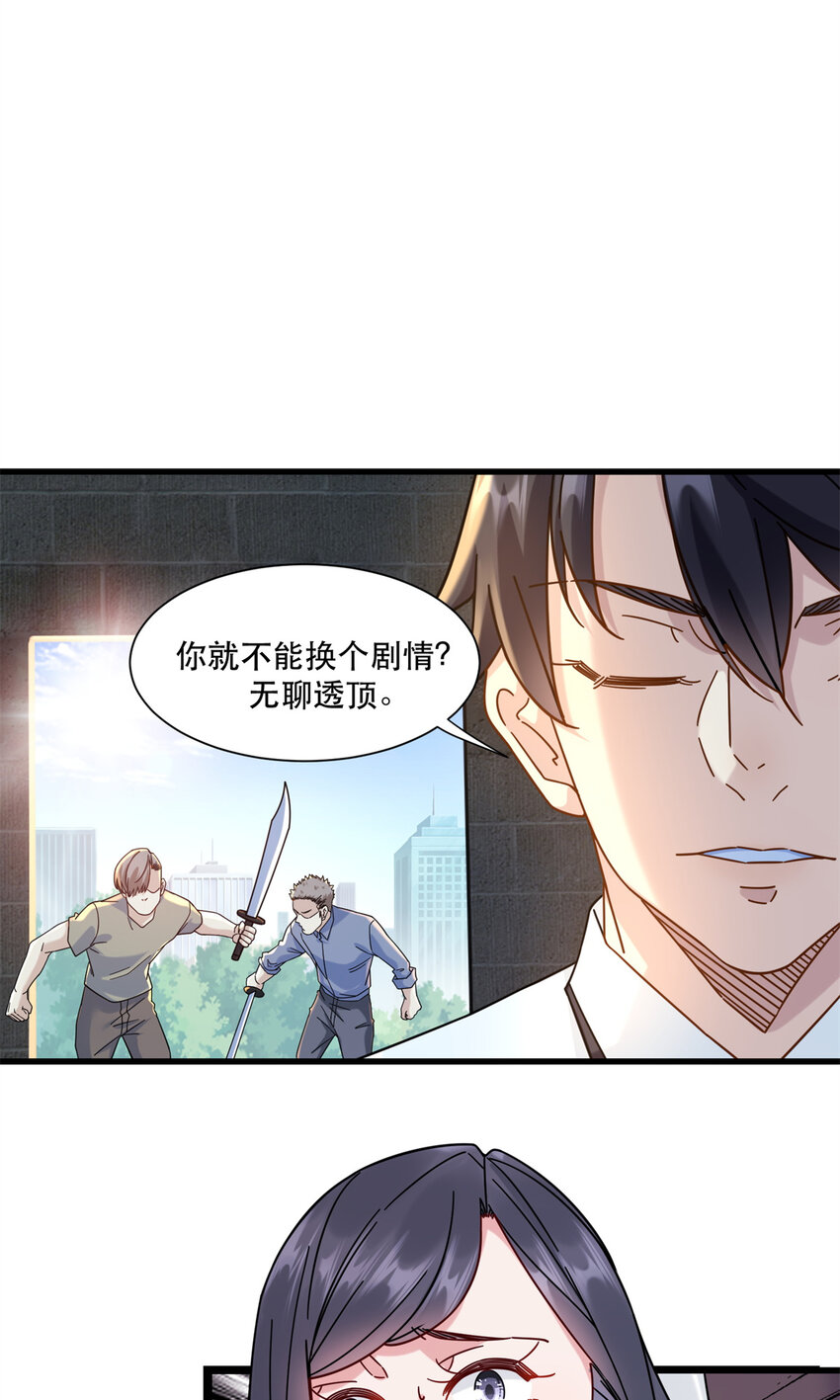 59 叶婉晴震怒24