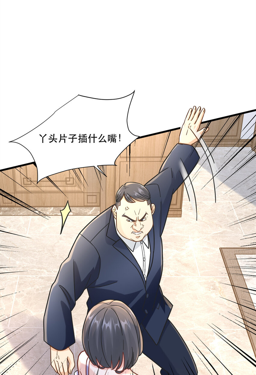 54 要你家产一半17