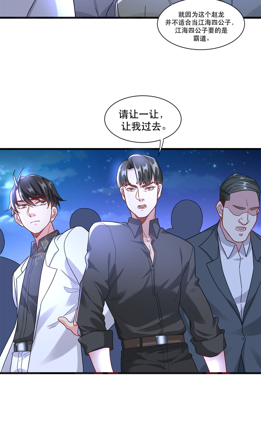 88 手动打造VIP席13