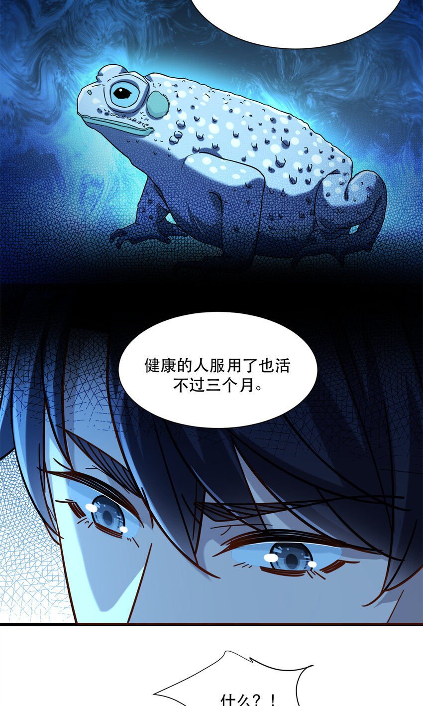 40 扁鹊神针11