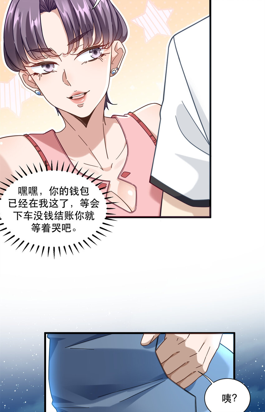 43 俏丽女贼24