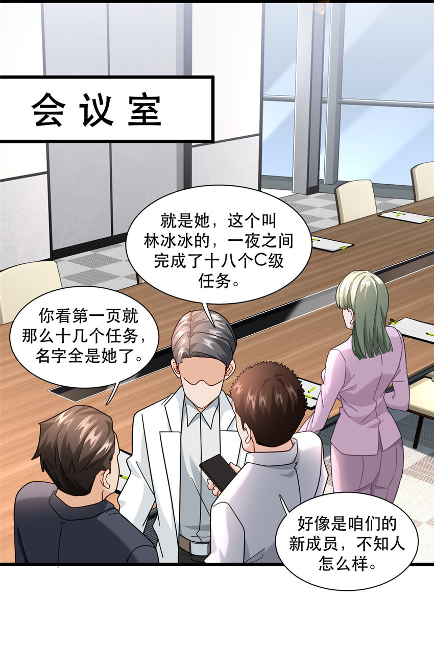70 同行是冤家7