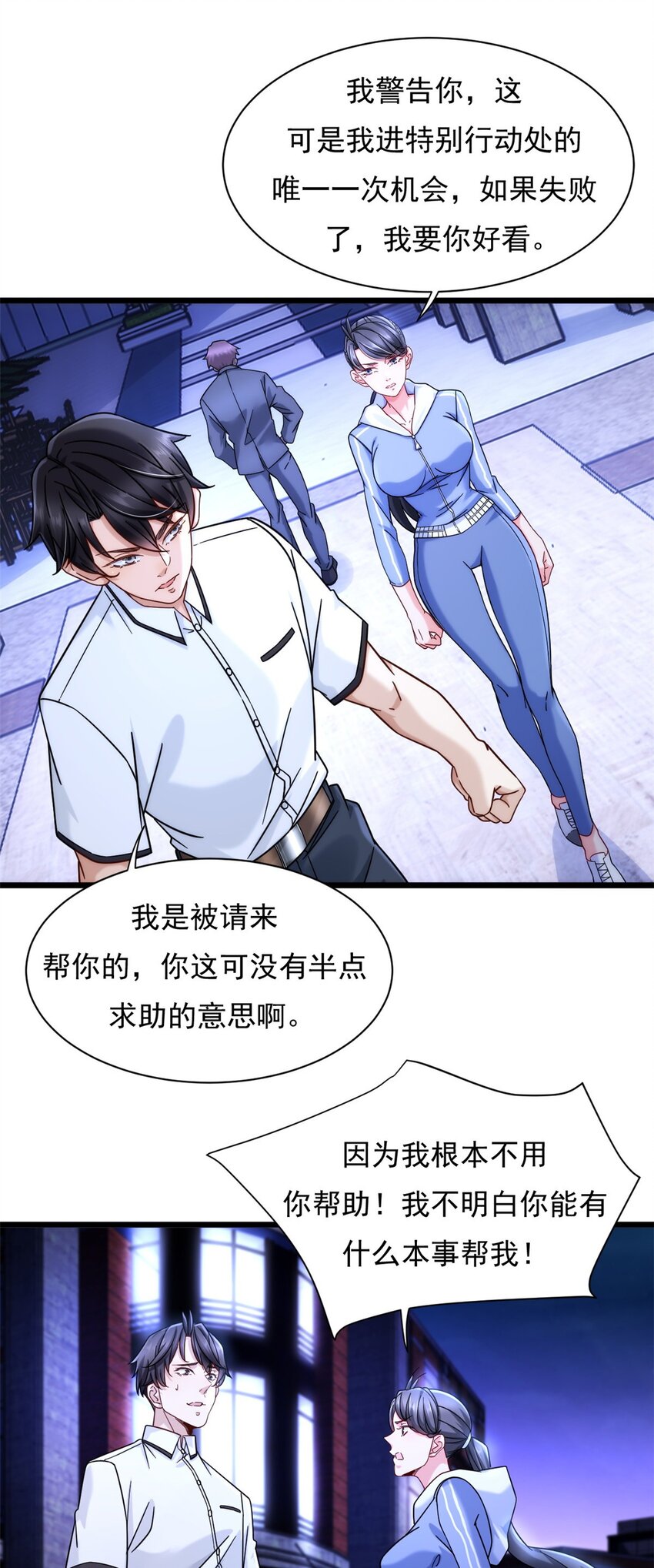 25 寻找流沙杀手7