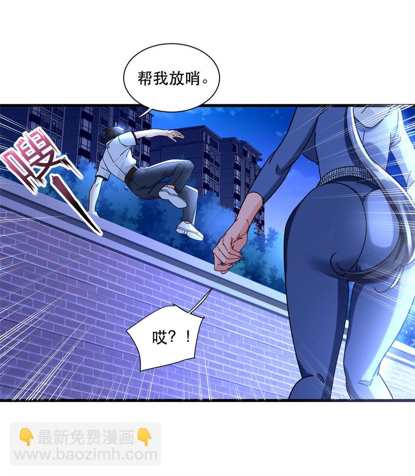 68 开房只为做任务23