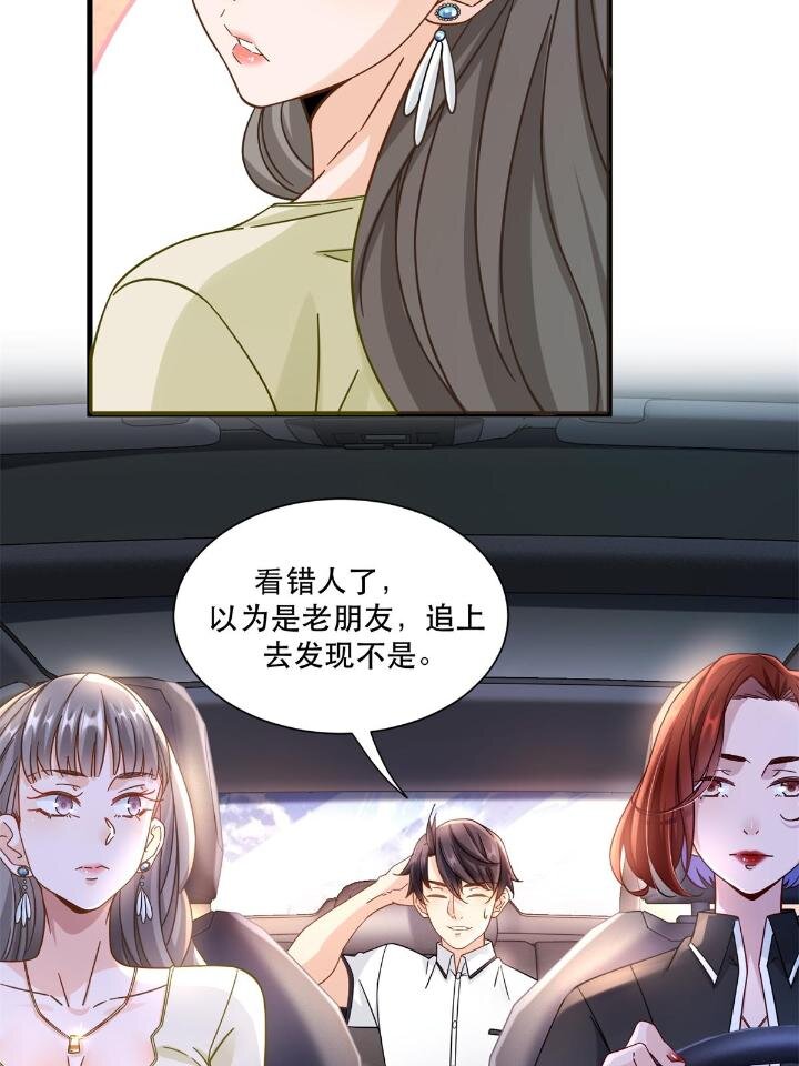 36 碰瓷少女15