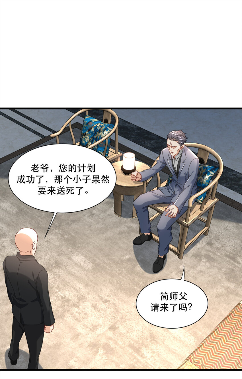76 愤怒的杀气16
