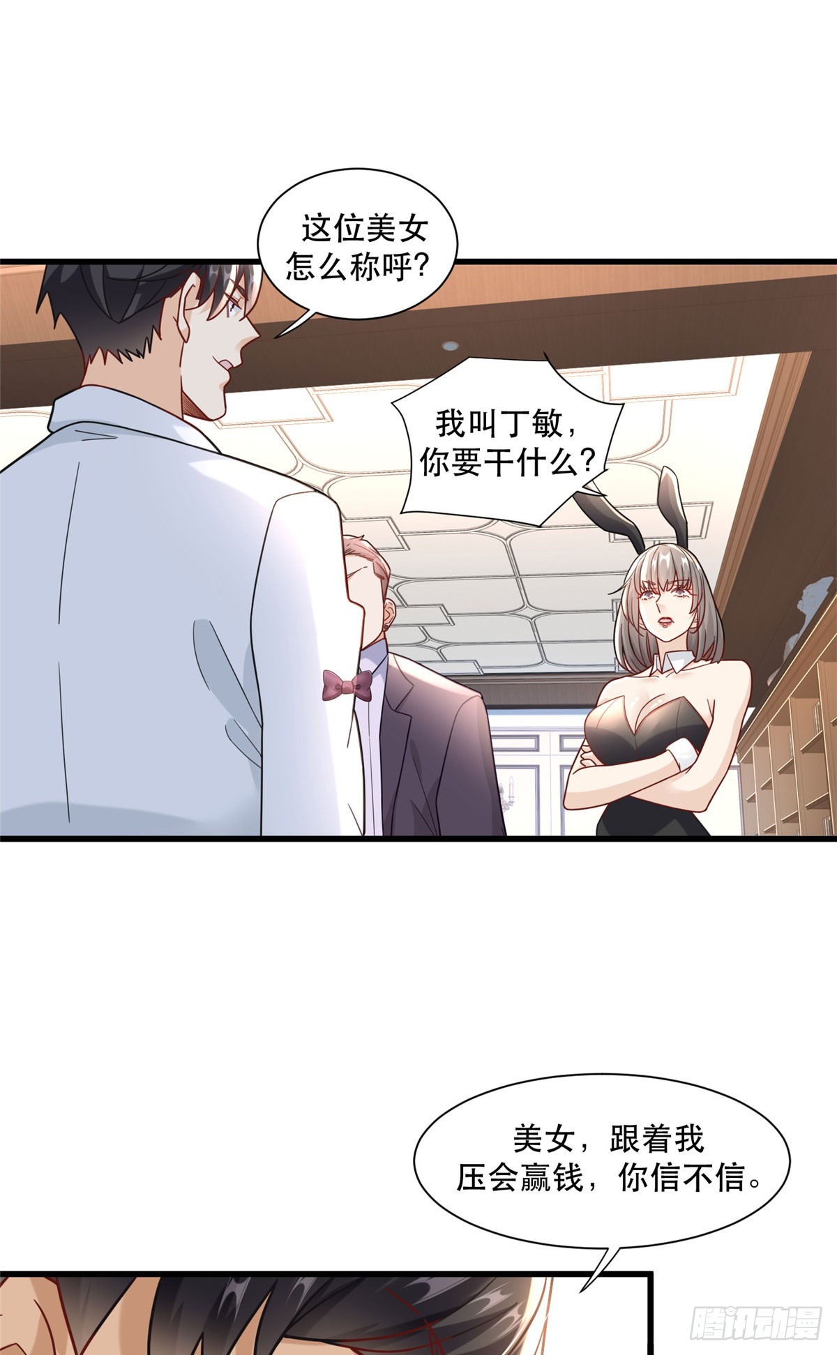 91 模特丁敏27