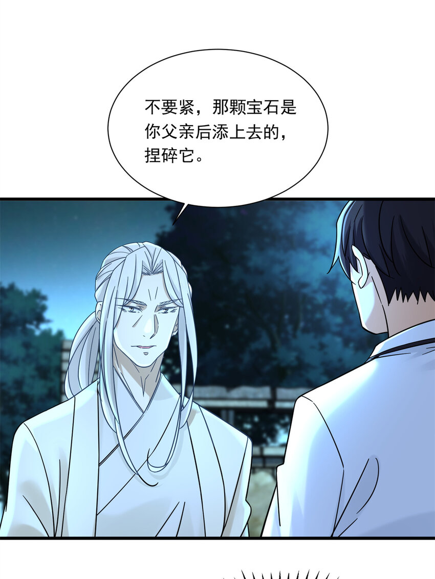 15 神秘救星白衣侠客30