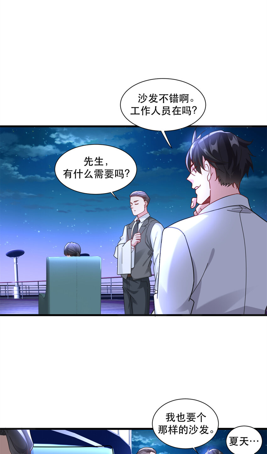 88 手动打造VIP席25