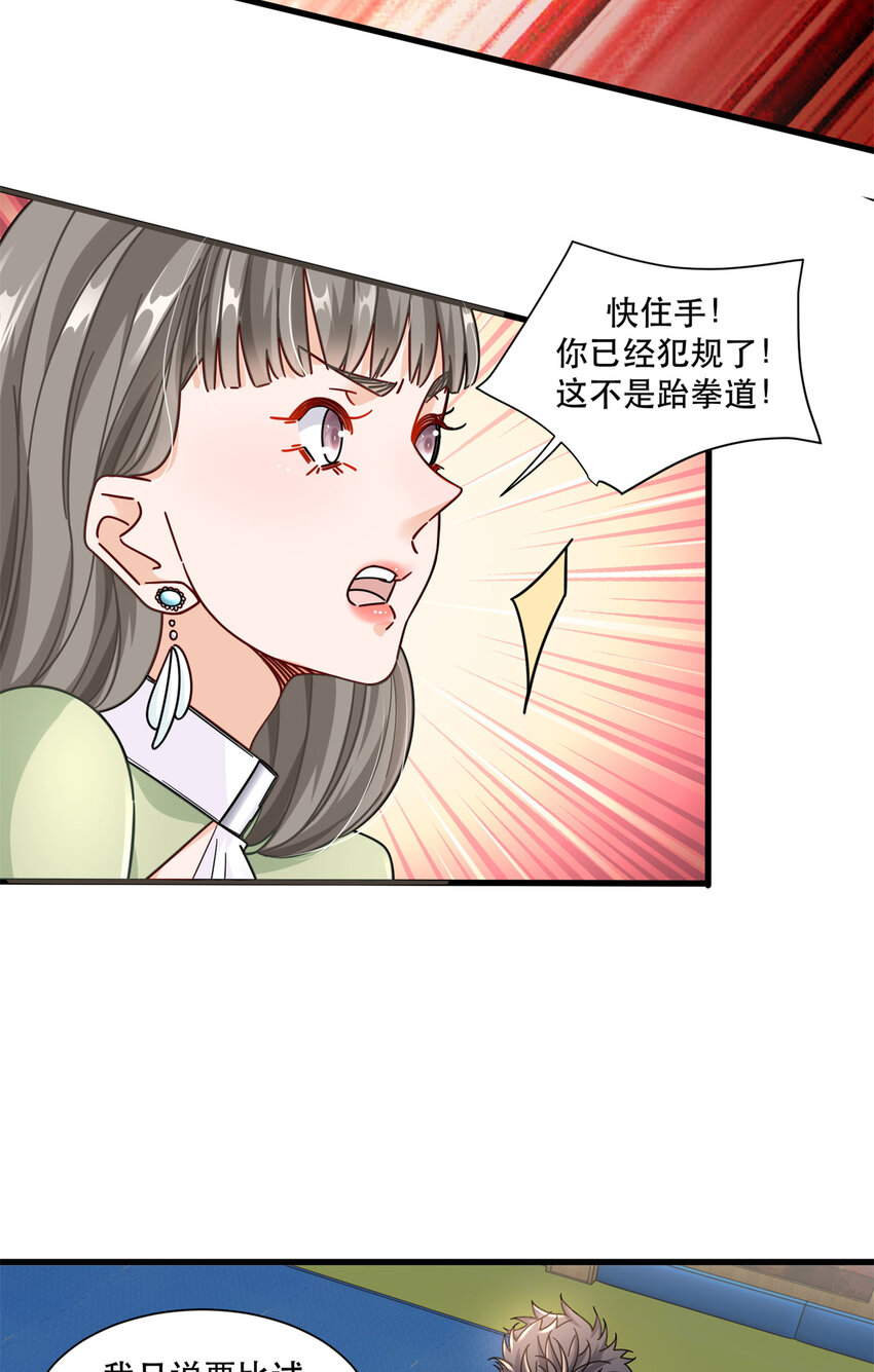 52 你叫蛋碎一郎17