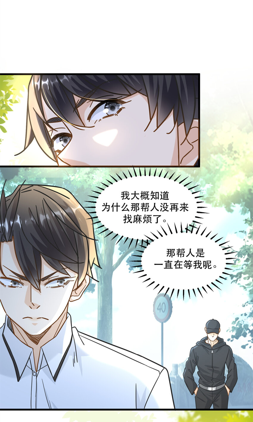055 消失的人影20