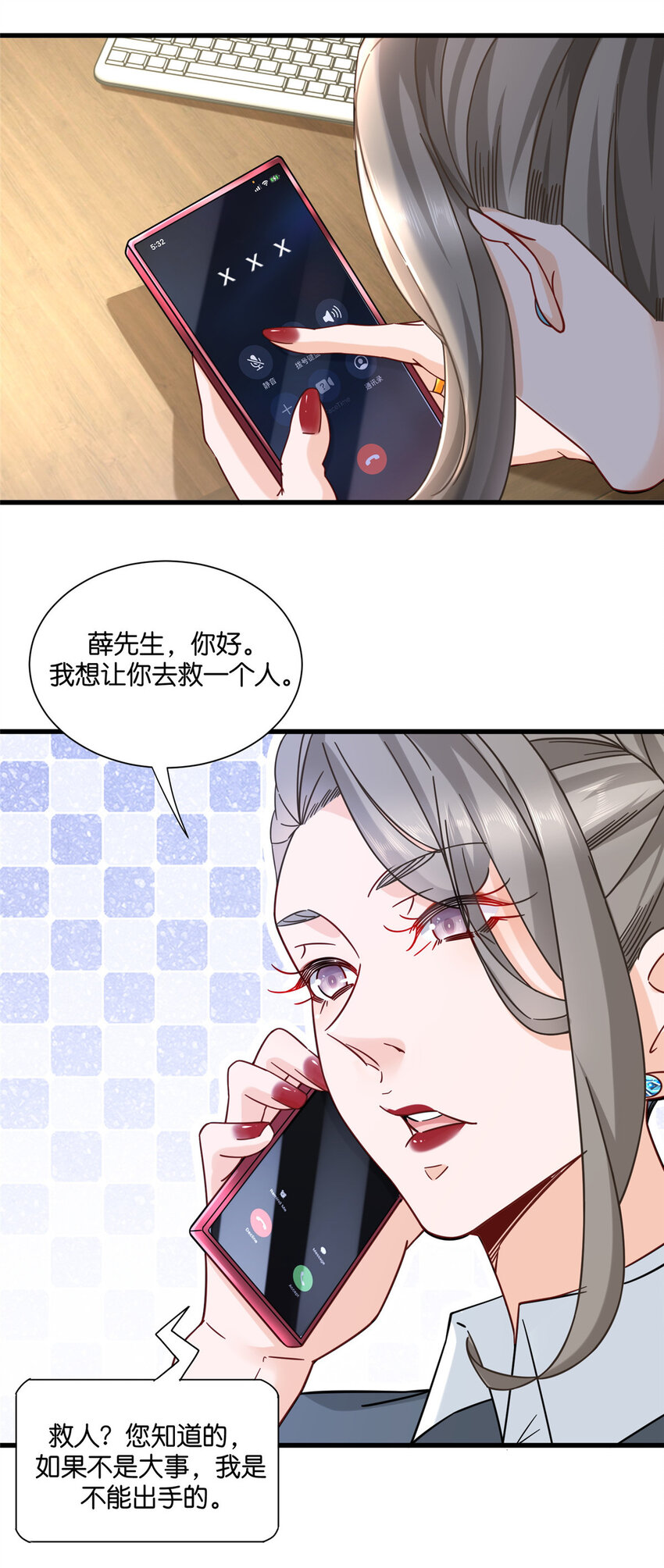 21 神秘小姨叶婉晴21