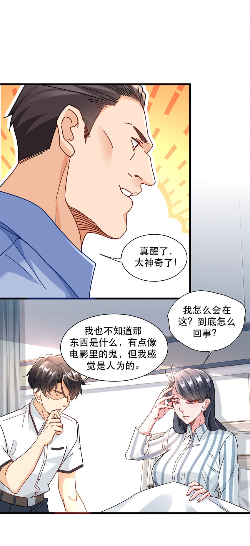 74 十八楼的电梯11