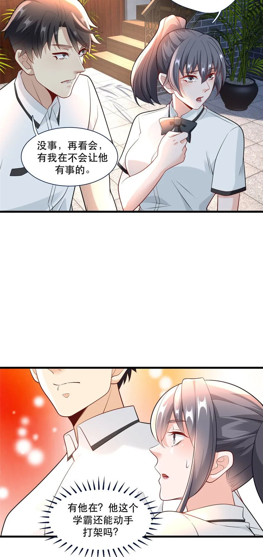 102 丁虎与沈大龙之战21