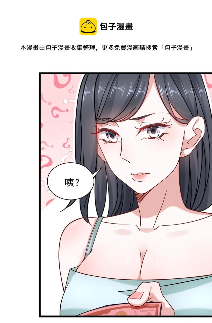24 怎么老是你？20