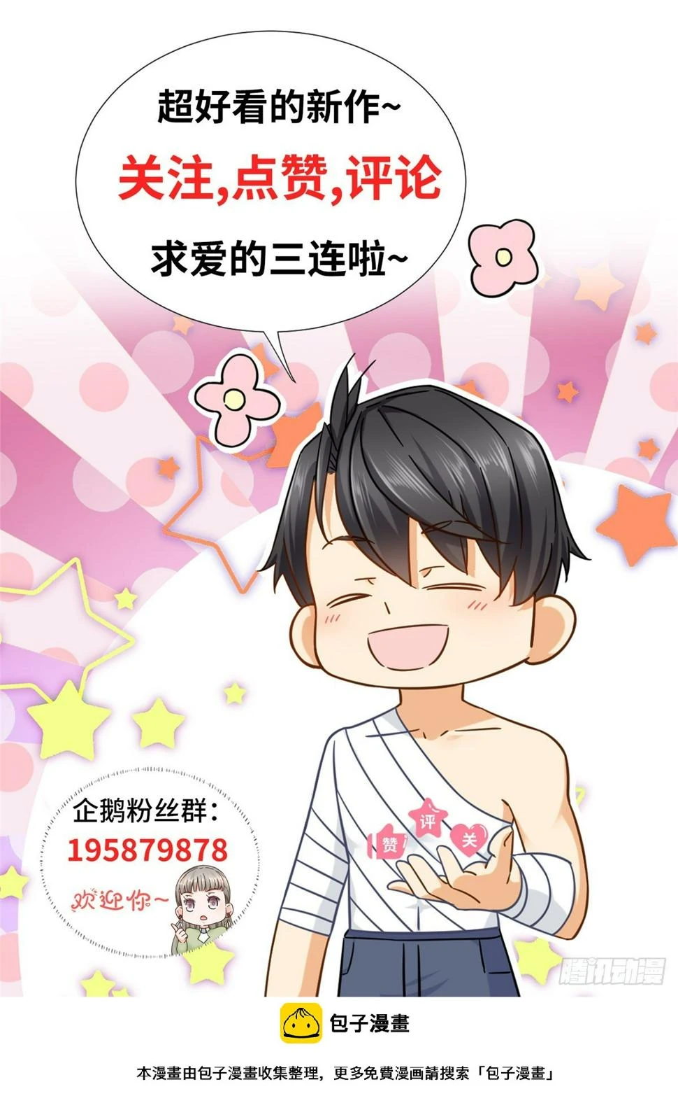 97 不平等赌约28