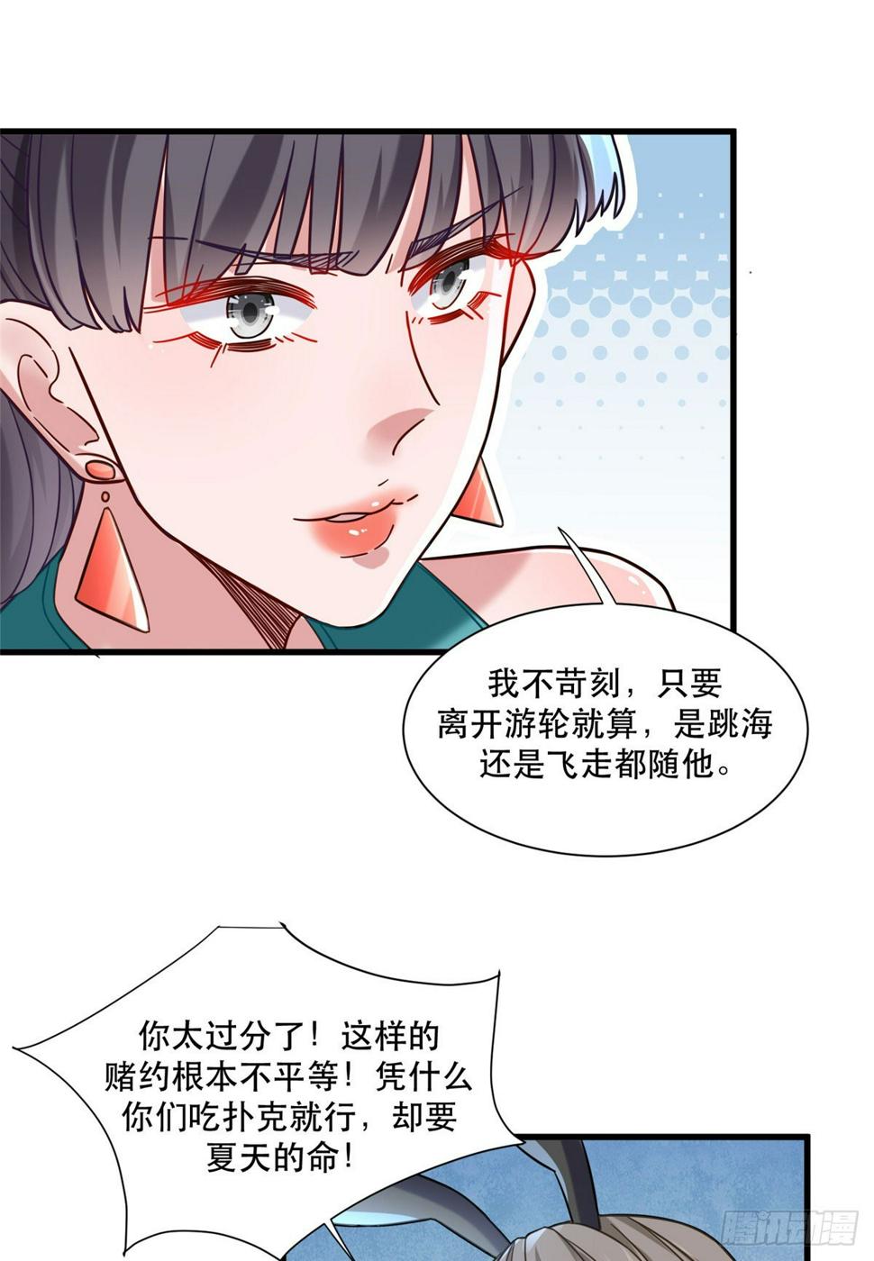 97 不平等赌约25