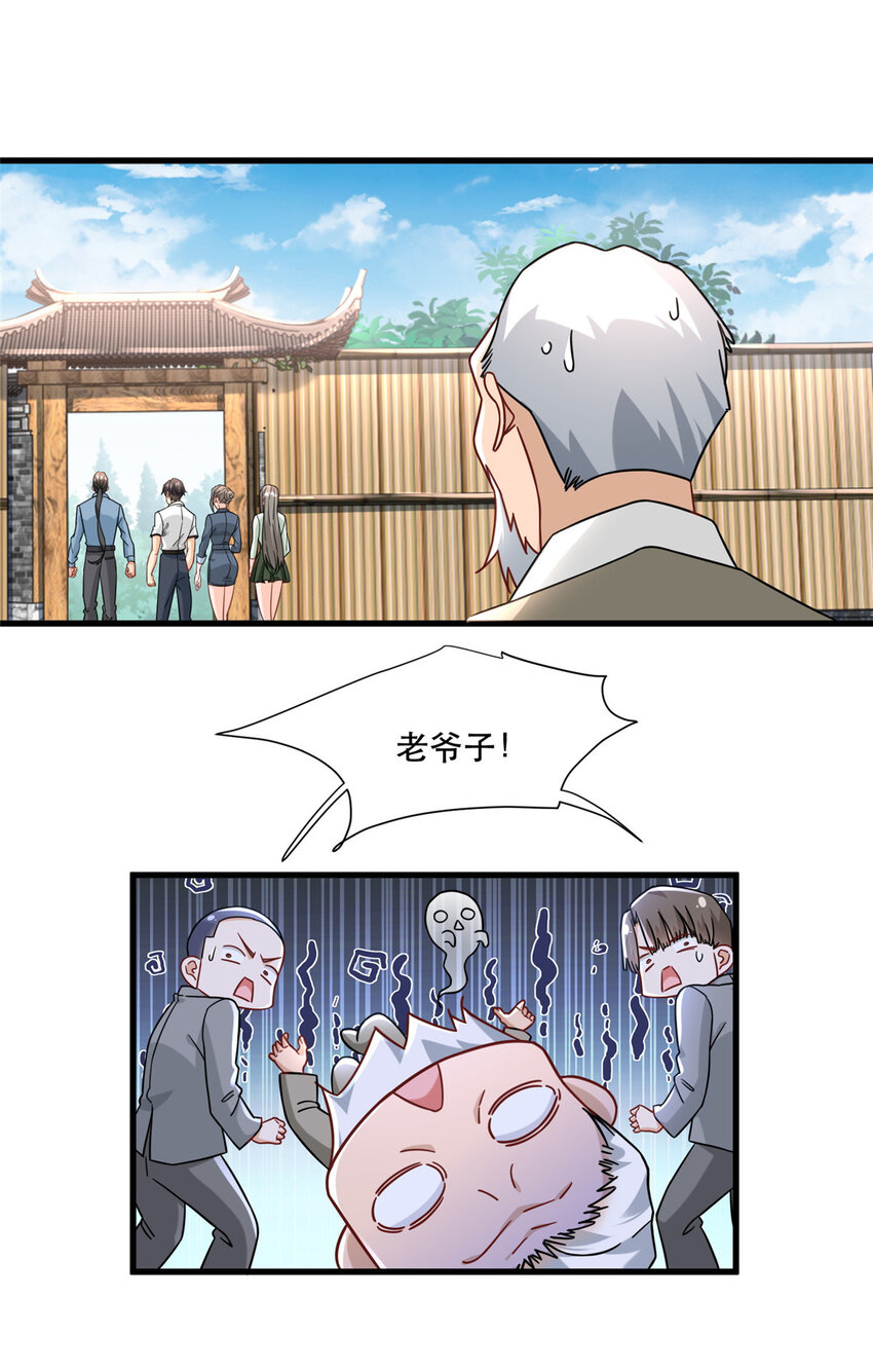 80 晋升总教官8