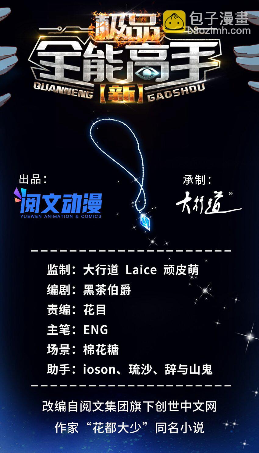 32 那一夜1