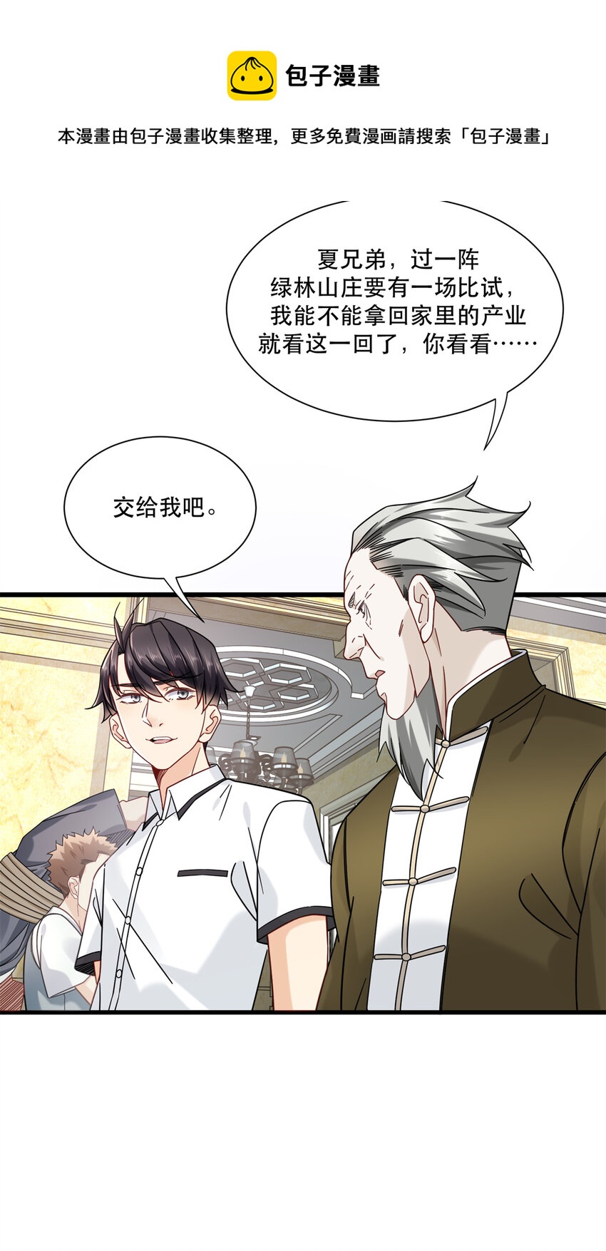 32 那一夜8