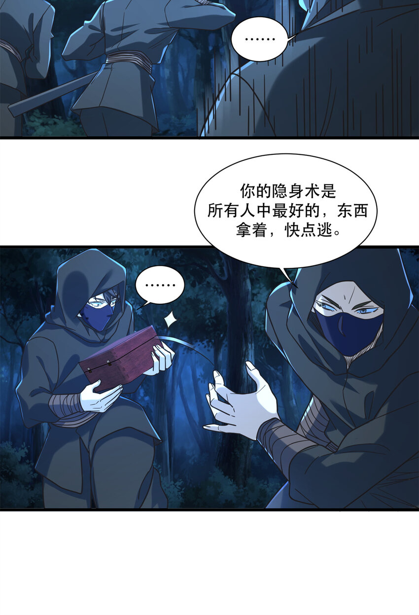 58 通天残卷合二为一22