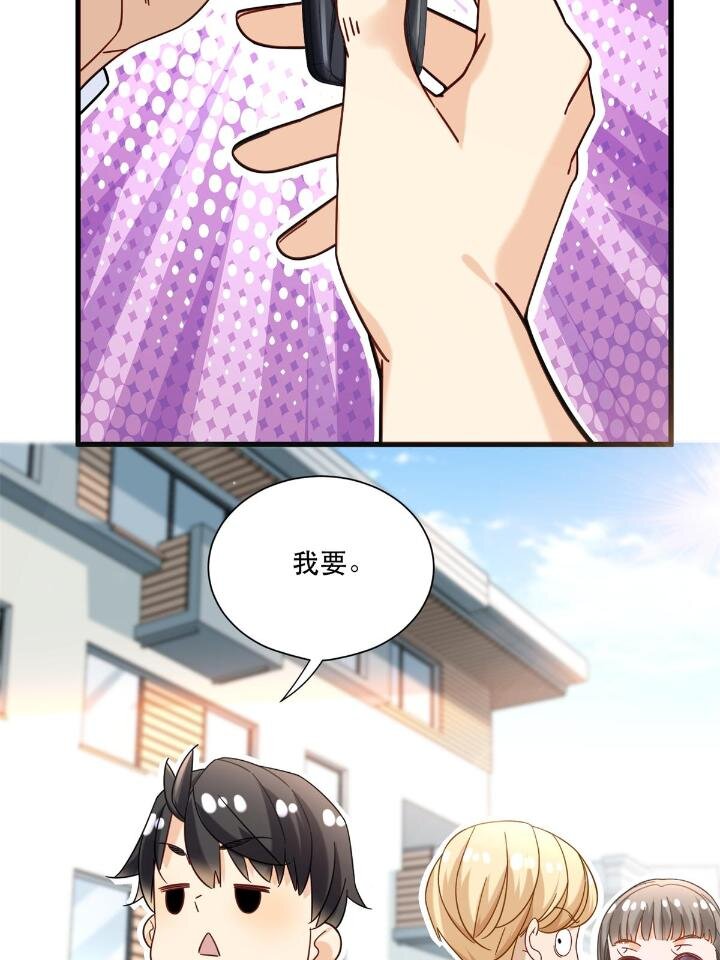37 看不“透”的女人38