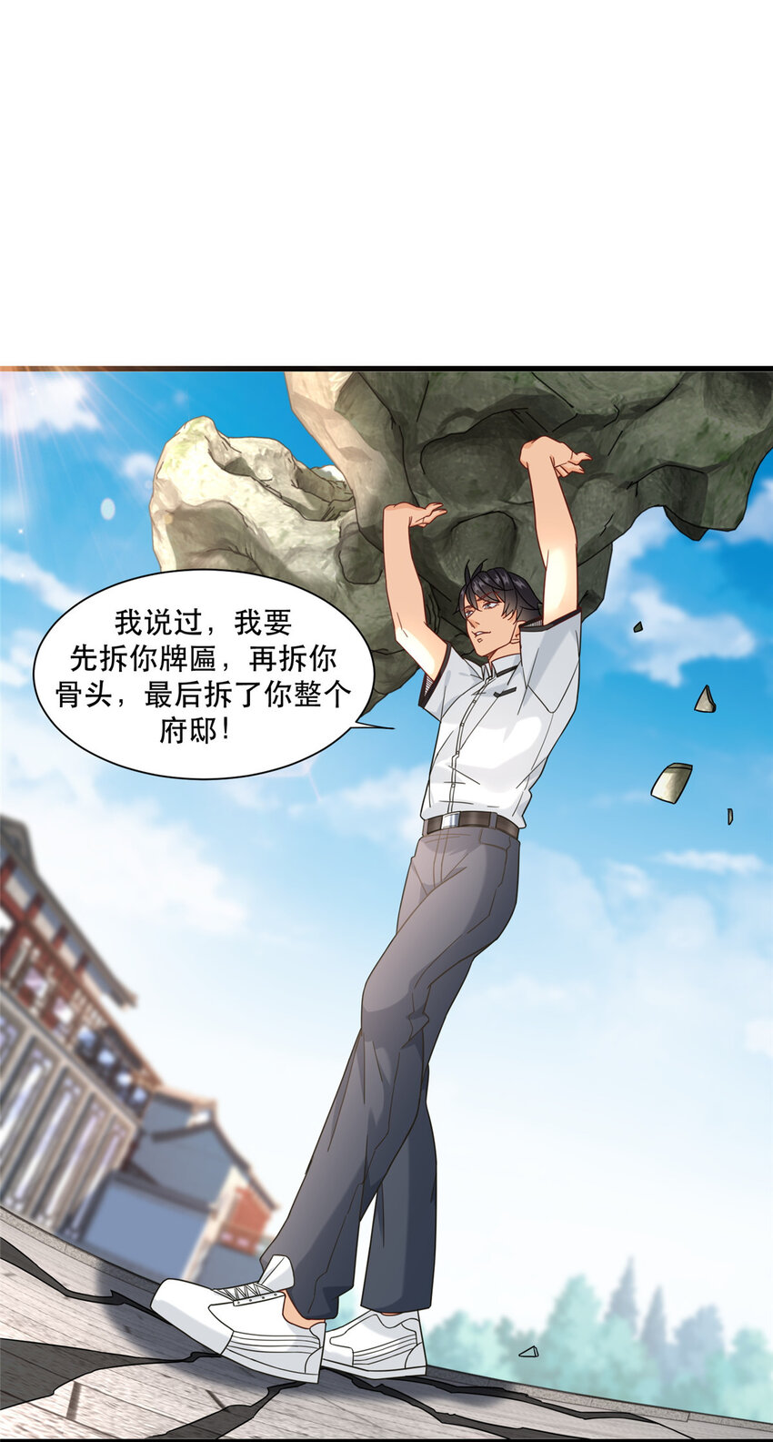 80 晋升总教官2