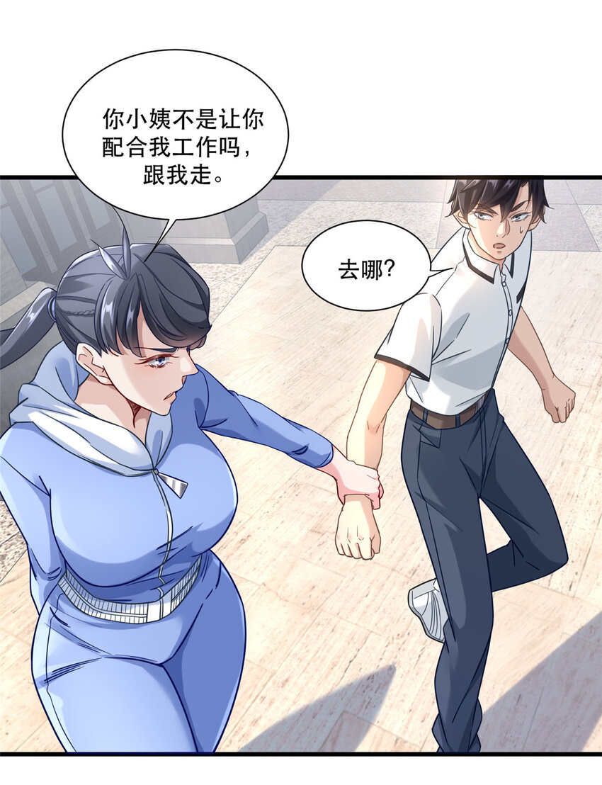 41 越挡越像没穿裤19