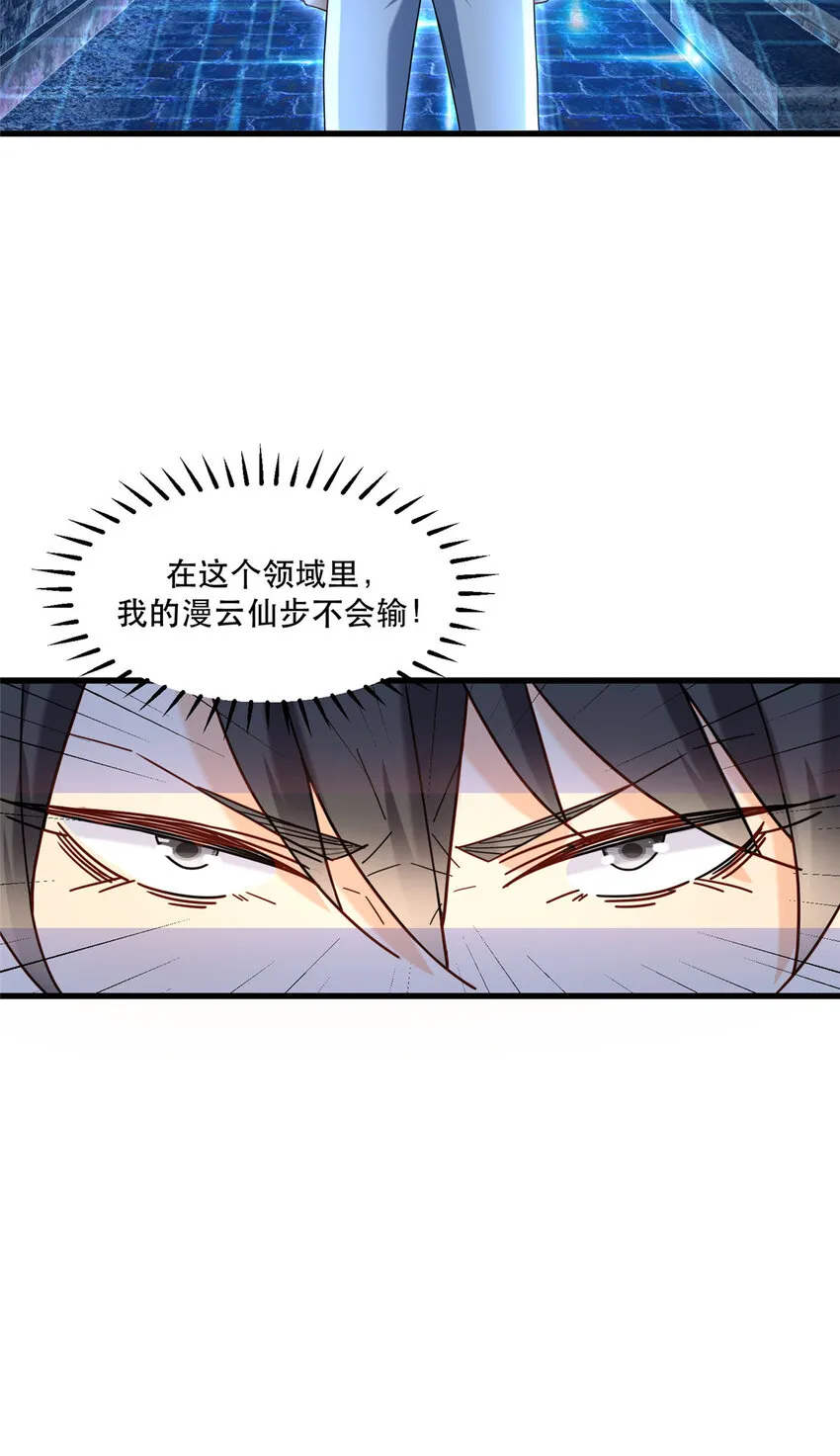 100 寸步！15