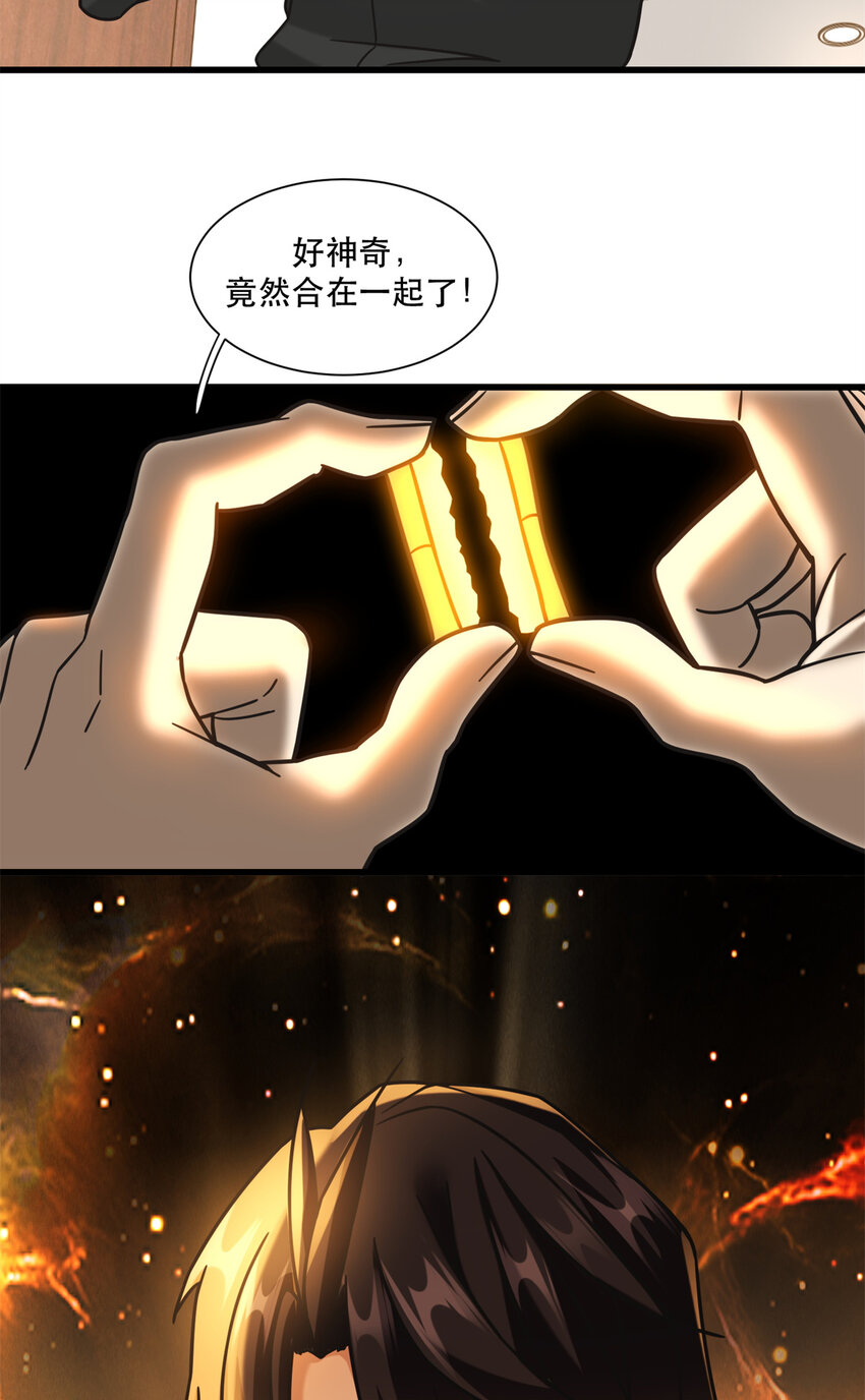 58 通天残卷合二为一29