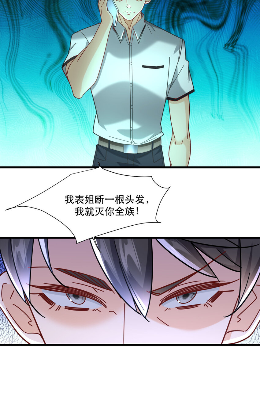 76 愤怒的杀气10