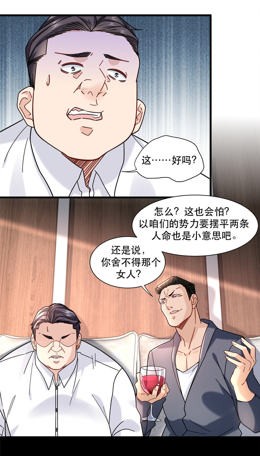 72 我只是看热闹的24
