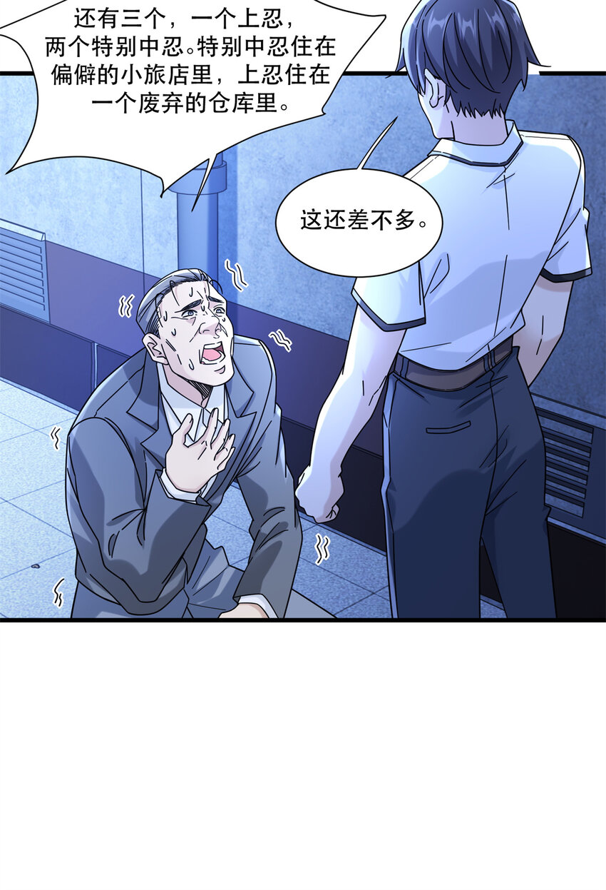 63 我是一个快递小哥11
