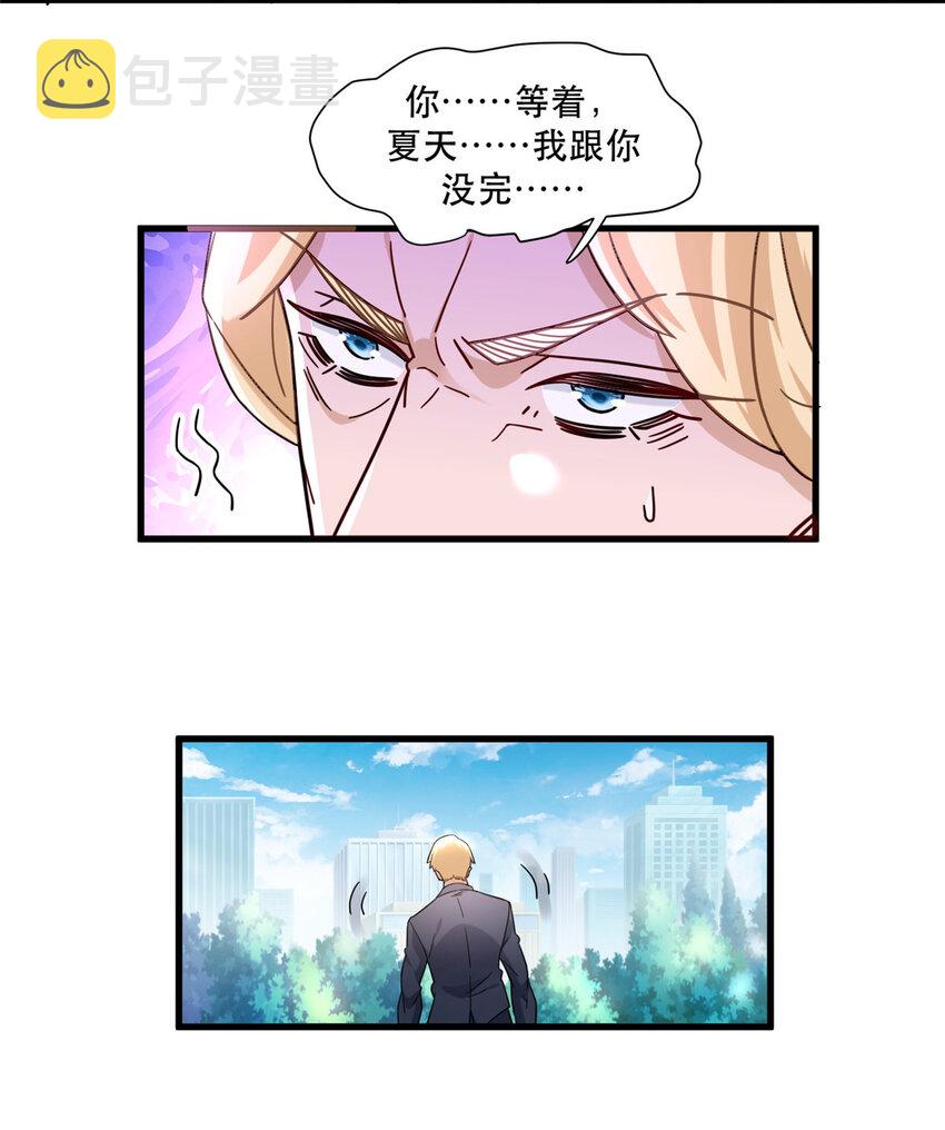 71 任务：流沙组织14
